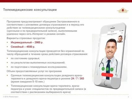 Программы консультаций