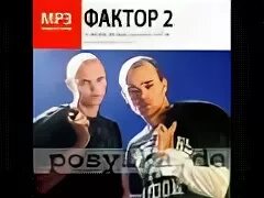 Песни фактор ты у меня одна
