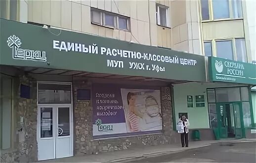 Ркц уфа телефон