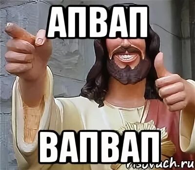 Вапвап