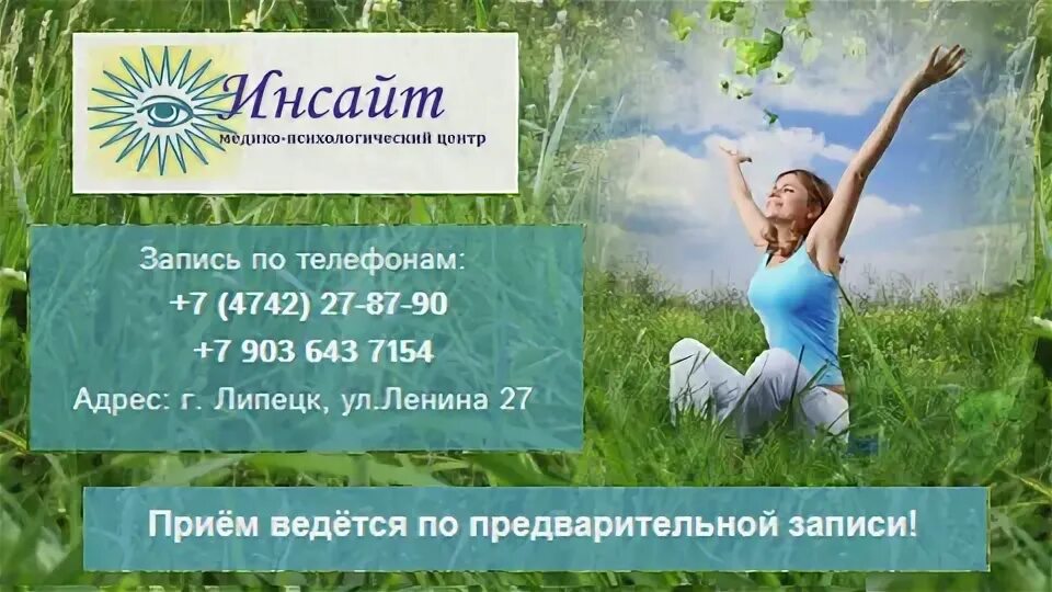 Центр инсайт