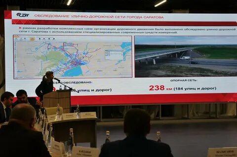 Программа развития саратова