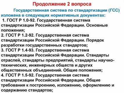 Положение о национальной системе
