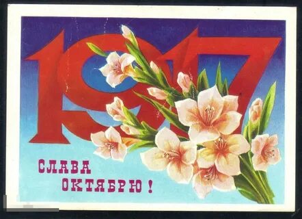 Цифры 1917