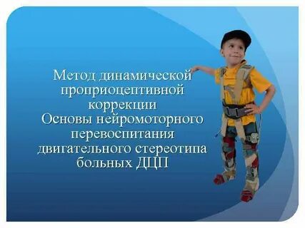 Основы коррекции
