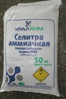 Что обрабатывают аммиачной селитрой