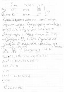 Катер прошел от одной пристани до другой