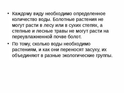 Необходим в определенных количествах в