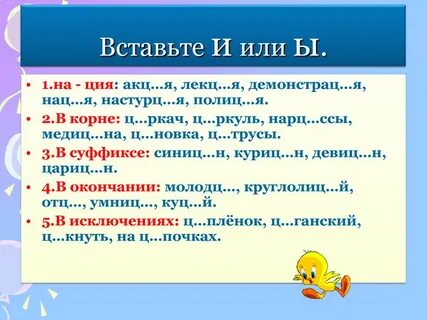 Синица суффикс