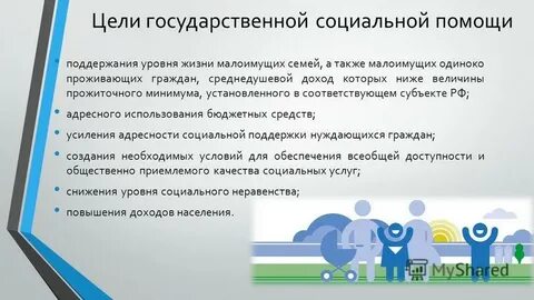 Малоимущих одиноко проживающих граждан среднедушевой