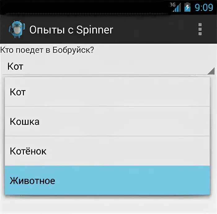 Android span