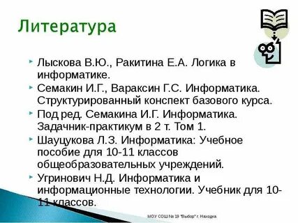 Знания 7 класс
