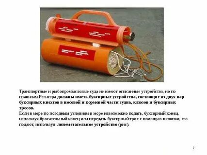Порядок хранения судна
