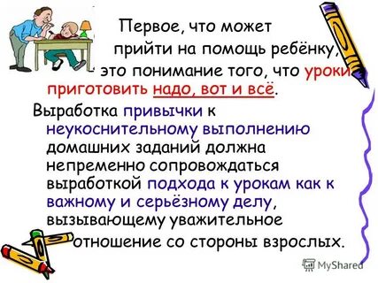 Благодаря прочным знаниям