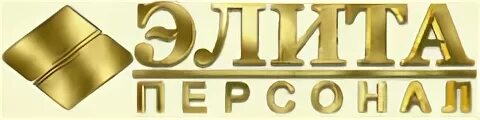 Элита имя
