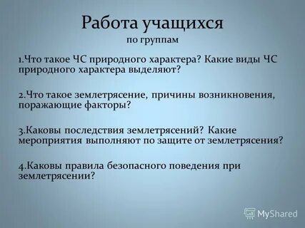 Поразить появление