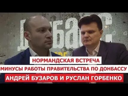 Встреча минус