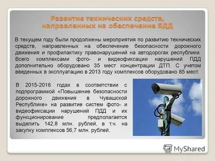 И технических средств направленных на