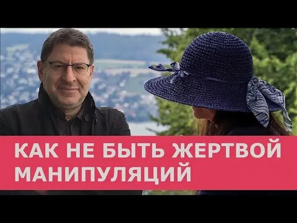 Как не стать жертвой манипуляции. Гражданин Кипра.