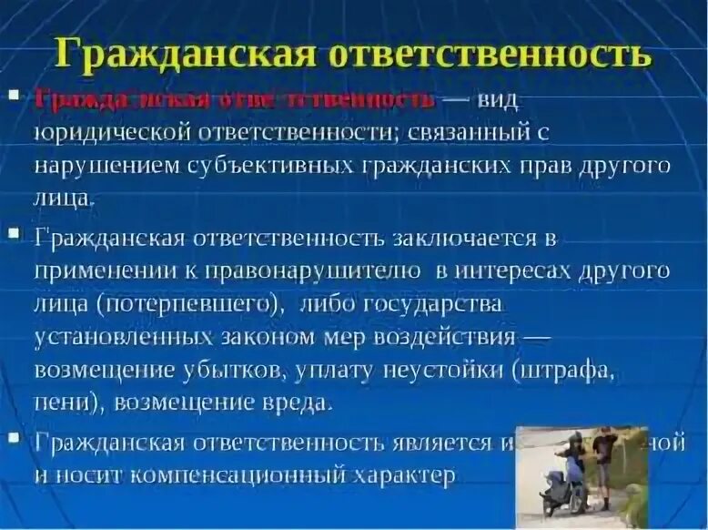 Признаки и особенности гражданско-правовой ответственности. Понятие, признаки и функции гражданско-правовой ответственности. Специфика гражданско-правовой ответственности. Функции гражданско-правовой ответственности. Черты гражданско правовой ответственности.