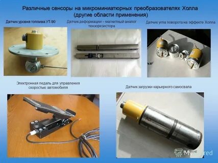 Применение датчиков
