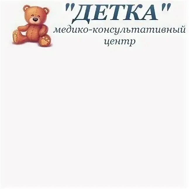 Центр детка