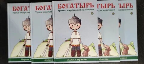 Последний богатырь книга