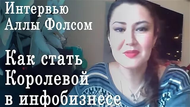 Став я королева