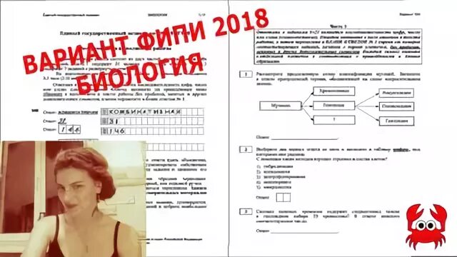 Фипи досрочный вариант. Егэ по биологии 2018 фипи. досрочный вариант по биологии.