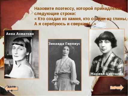 Поэтесса гиппиус сканворд 7 букв сканворд