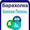 Вступайте в группу ватсап. Барахолка логотип. Группа ватсап. Группы ватсап барахолки. Группы ватсап барахолки.