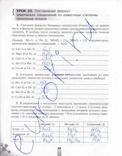 Химия 8 класс стр 50 номер 7