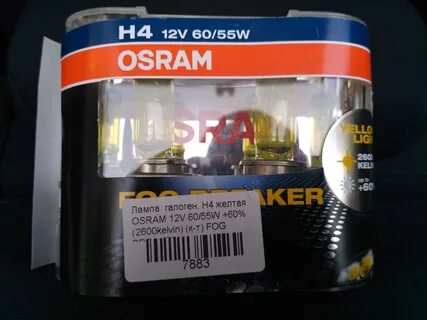 Лампы osram желтые