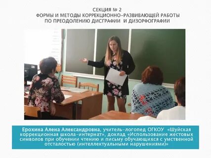 Сайты коррекционных школ интернатов