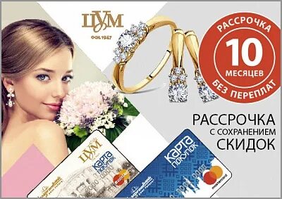 Цум дисконт могилев