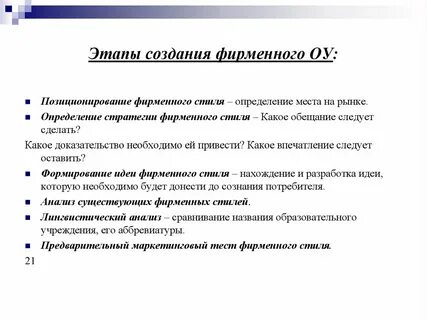 Этапы создания логотипа
