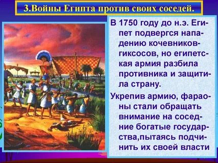 Против египта