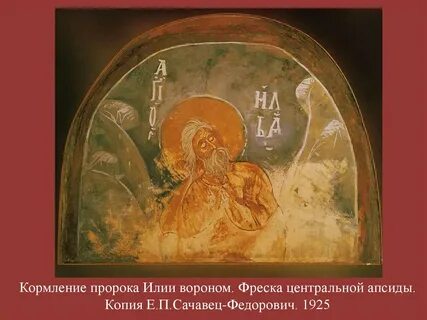 Пророки церкви
