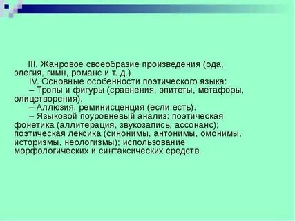 Почему элегия