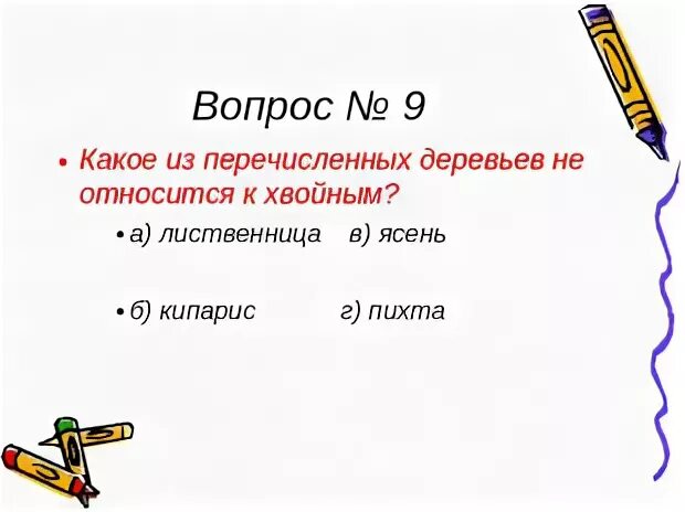 Какое из перечисленных событий относится к 1942. Какое из перечисленных событий относится к 1942