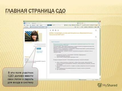 Сдо это