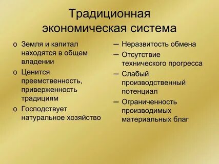 Рыночная экономика господство натурального хозяйства
