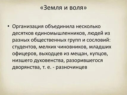 Воля заключение