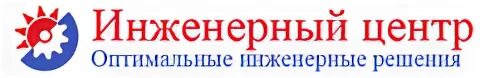 Инженерный центр вакансии. Нетээл инженерный центр. логотип инженерной компании. инженерный центр. профэнергия инженерный центр.
