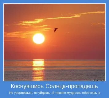 Пропавшее солнце
