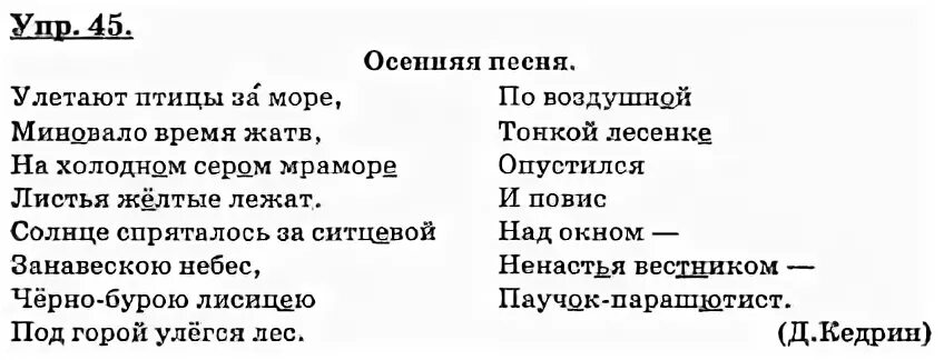 Улетают птицы за море миновало время жатв. Солнце спряталось за ситцевой занавескою небес метафора. Улетели птицы за море миновало время жатвы анализ. Миновать время.