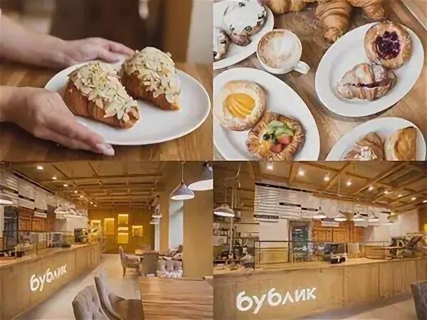 Бублик меню москва кузнецкий мост. Кафе пекарня бублик белгород. кафе пекарня бублик кузнецкий мост. кафе бублик москва кузнецкий мост. кафе пекарня бублик москва.
