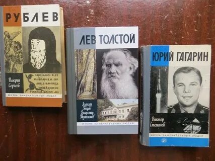 Варламов жзл