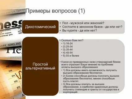 Примеры вопросов по 1с