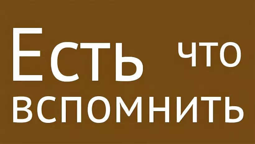 Надпись было